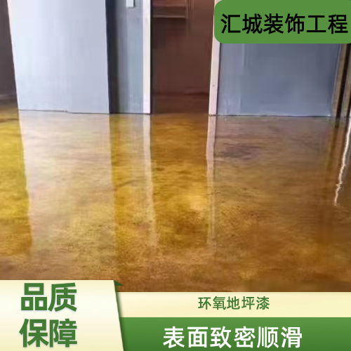 三明耐磨固化地坪生产厂家完整施工说明|三明耐磨固化地坪|自流平地坪|水性环氧地坪漆施工场景、型号配置与安装建议|同城仓储配送服务-汇城装饰工程