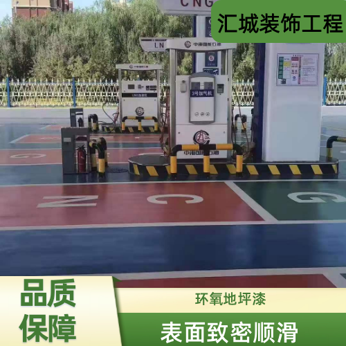 淮北环氧防静电地坪生产厂家完整施工说明|淮北环氧防静电地坪|地坪固化剂|车位环氧地坪施工场景、型号配置与安装建议|同城仓储配送服务-汇城装饰工程