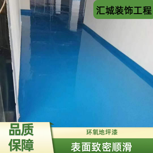 淮北超耐磨环氧地坪生产厂家完整施工说明｜淮北超耐磨环氧地坪|水性环氧地坪漆|自流平地坪漆施工场景、型号配置与安装建议｜同城仓储配送服务-汇城装饰工程