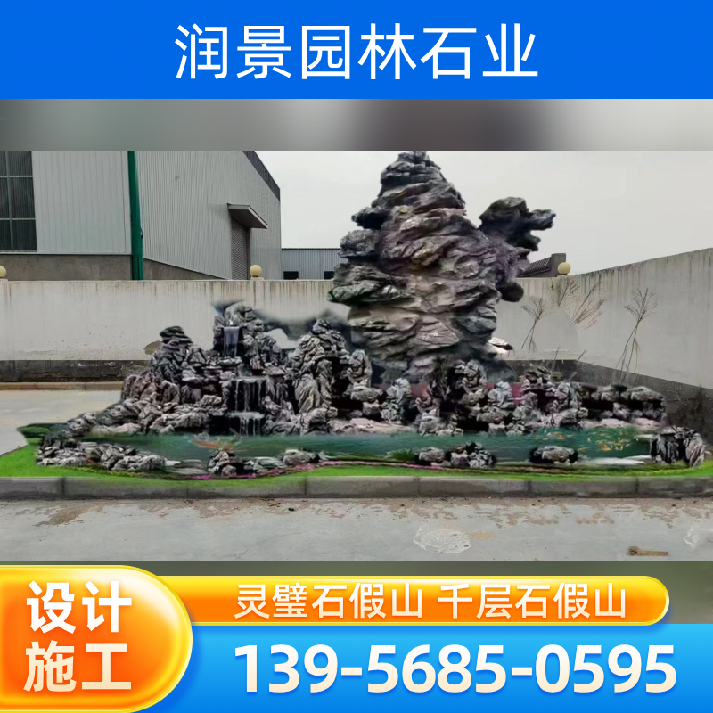 新疆维吾尔自治区伊犁灵璧石假山|园林假山造景|灵璧石假山堆叠|生产企业联系热线|厂家手机号码推荐|配送范围:乌苏市|伊宁市|塔城市|实力企业现货供应-润景园林