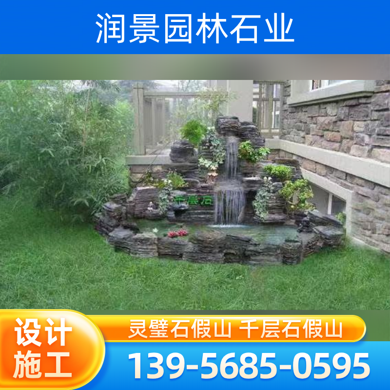 新疆维吾尔自治区伊犁灵璧石假山|园林假山造景|灵璧石假山堆叠｜生产企业联系热线｜厂家手机号码推荐｜配送范围：乌苏市|伊宁市|塔城市｜实力企业现货供应-润景园林
