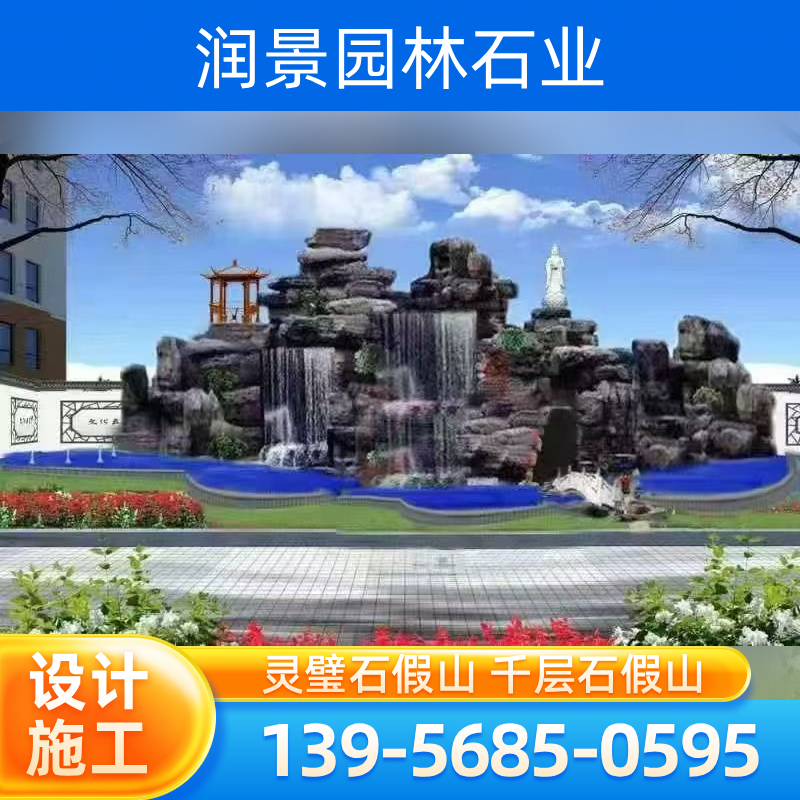 湖南省张家界鱼池假山|灵璧石假山造景|户外景观假山|生产企业联系热线|厂家手机号码推荐|配送范围:慈利|桑植|永定|实力企业现货供应-润景园林