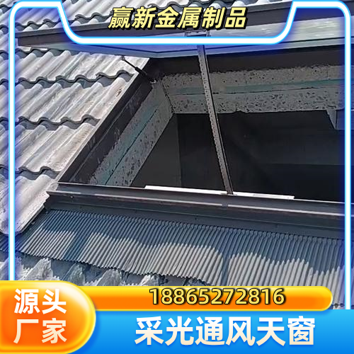 贵港屋面通风采光天窗优质供货商名录|贵港屋面通风采光天窗|薄型天窗|钢结构厂房通风天窗实力厂家、公司地址与供应信息|配送可发汇总-赢新金属制品