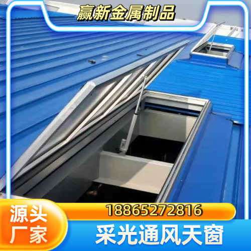 桂林厂房排烟天窗优质供货商名录|桂林厂房排烟天窗|通风气楼|圆拱型采光天窗实力厂家、公司地址与供应信息|配送可发汇总-赢新金属制品