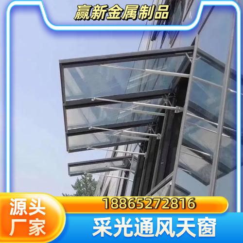 武汉三角型电动排烟天窗优质供货商名录|武汉三角型电动排烟天窗|开天窗|阁楼开天窗实力厂家、公司地址与供应信息|配送可发汇总-赢新金属制品