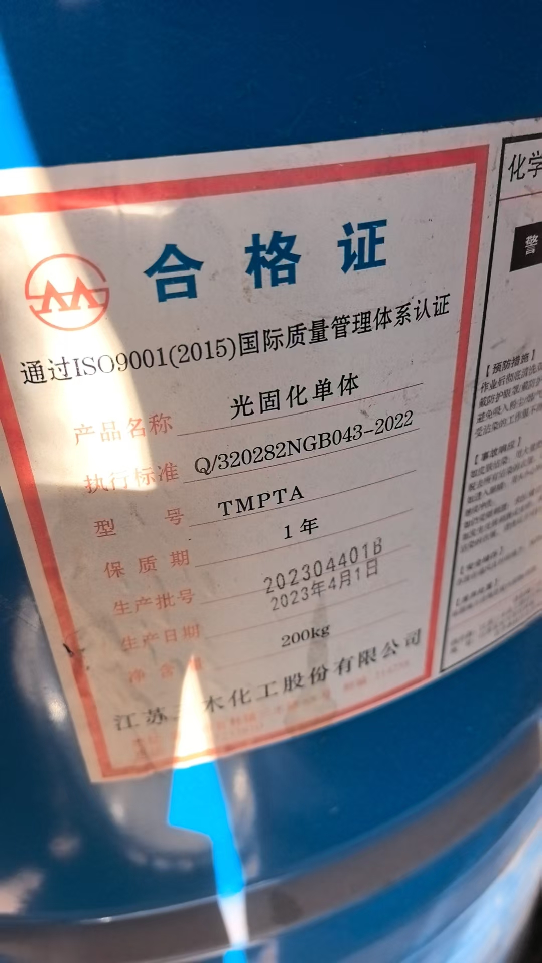 青岛回收聚乙二醇基地回收聚乙二醇|回收橡胶助剂|回收颜料|回收安赛蜜|回收植物油|回收热熔胶|回收薄荷脑