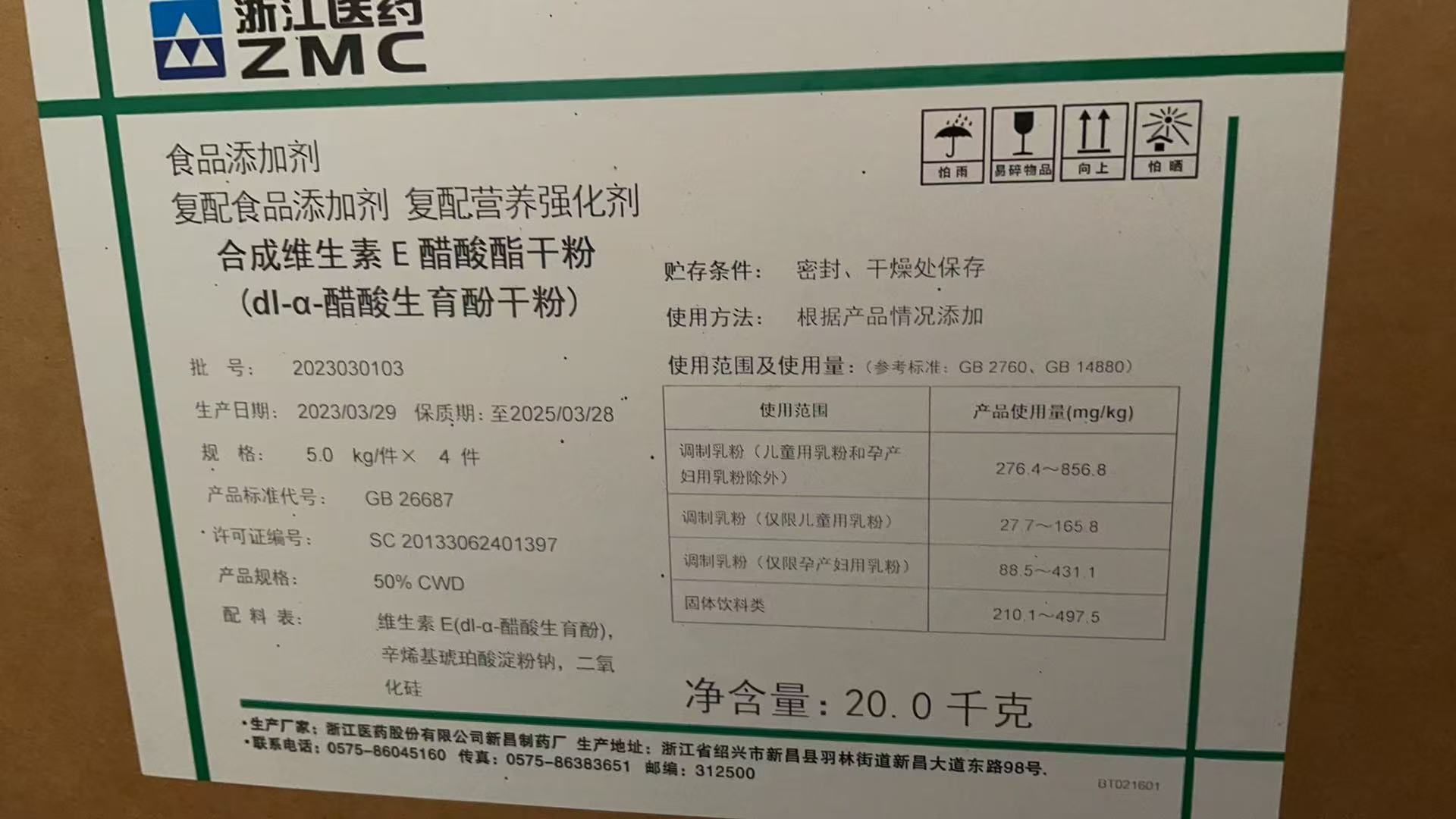 鹤岗回收佐敦油漆公司回收佐敦油漆|回收聚氨酯黑白料|回收橡胶助剂|回收防晒剂|回收石蜡|回收阿克苏油漆|回收维生素