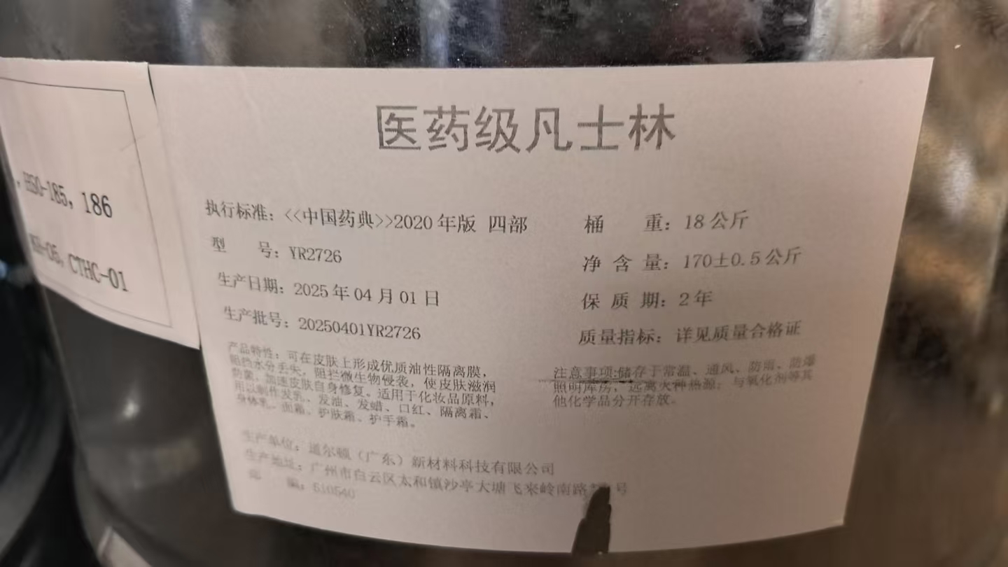 丹东回收安赛蜜源头供货商名录|丹东回收安赛蜜|回收颜料|回收聚乙二醇厂家、供货商与厂家信息|服务网点指南-丰源通达化工