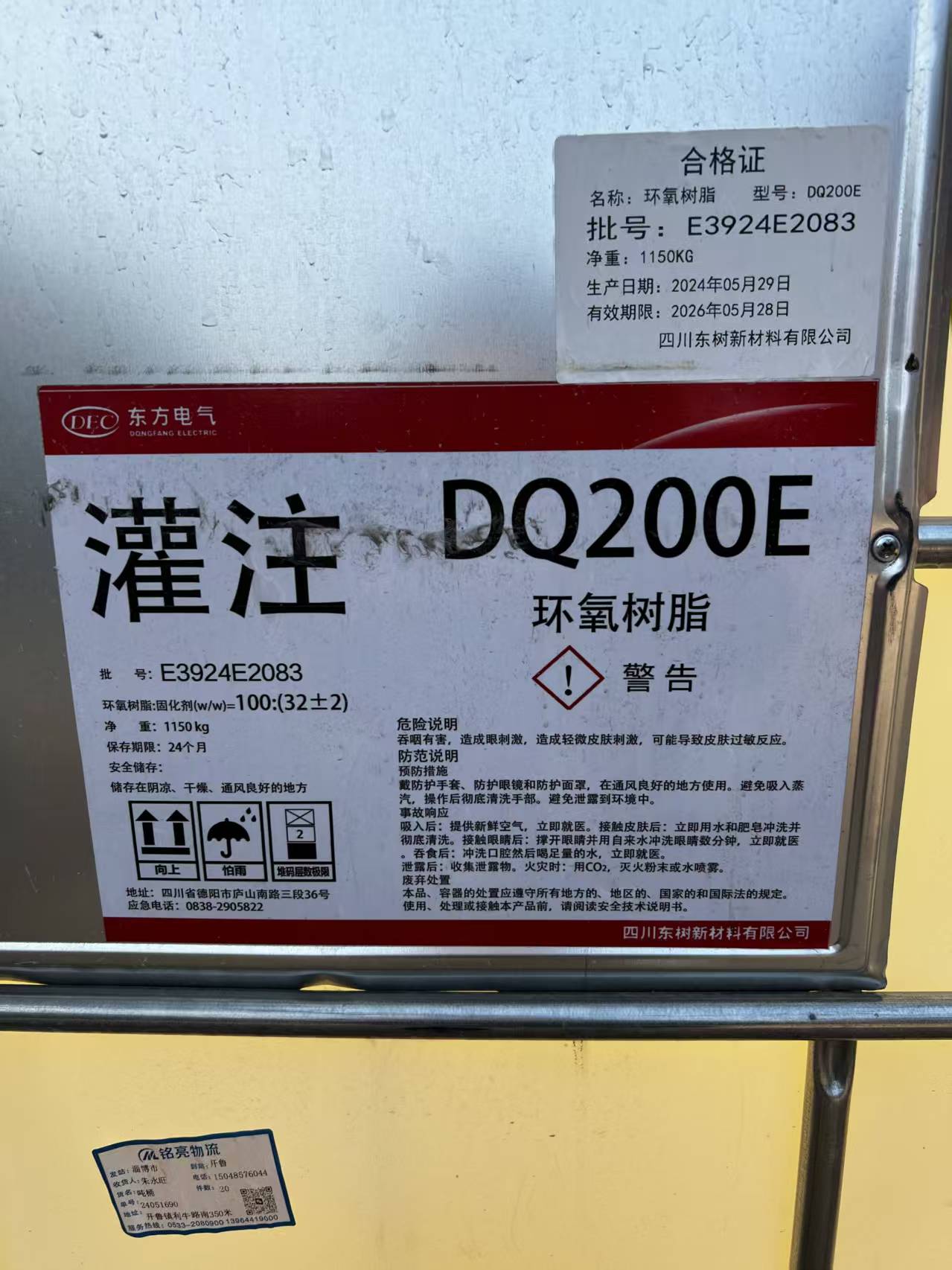 上饶回收油漆基地回收油漆|回收化工原料|回收维生素|回收溶剂|回收丁苯橡胶|回收颜料|回收阿克苏油漆