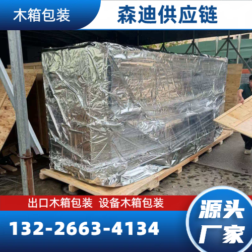 工程机械木箱包装