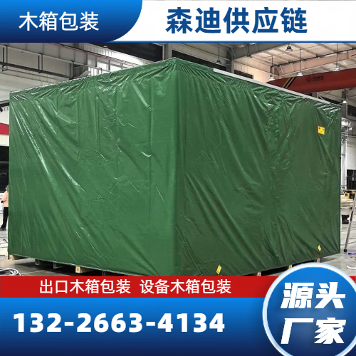 出口热处理木箱