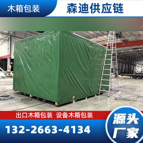 设备出口木包装箱