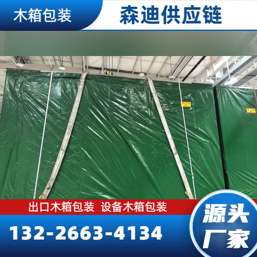 出口木箱包装