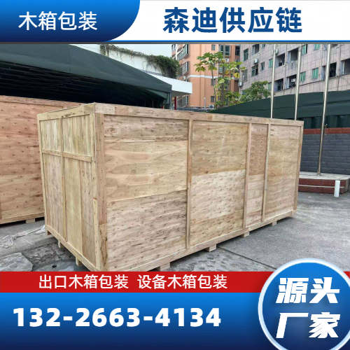 物流运输木包装箱