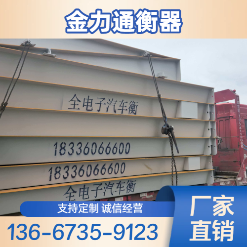 砂石场地磅设备