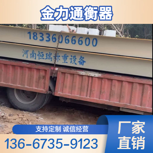 50吨货车地磅
