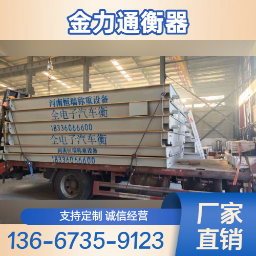带打印称重地磅