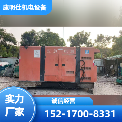 小型发电机组