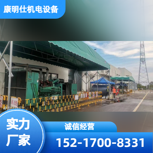 移动式发电设备