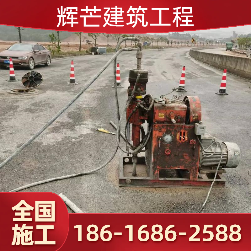 水泥路面基层脱空灌浆