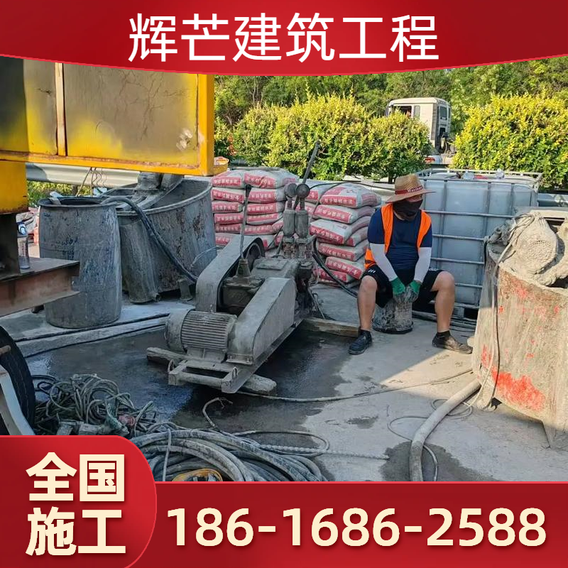 沥青路面下沉塌陷修复注浆
