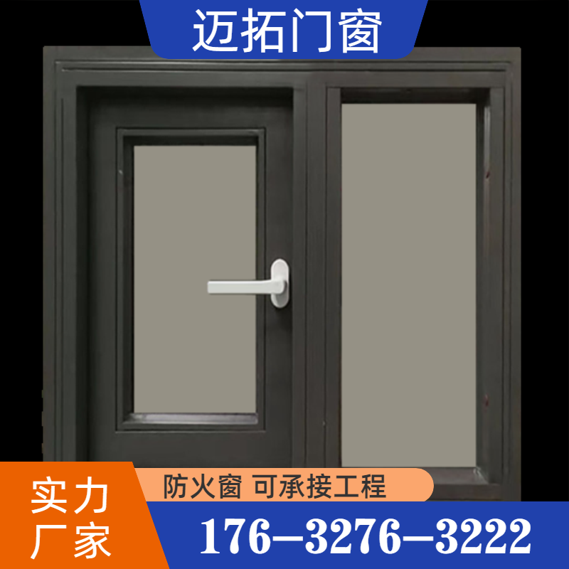 迈拓门窗有限公司
