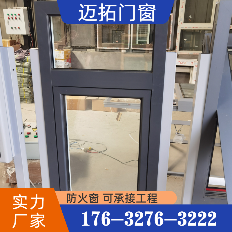 开启式防火窗