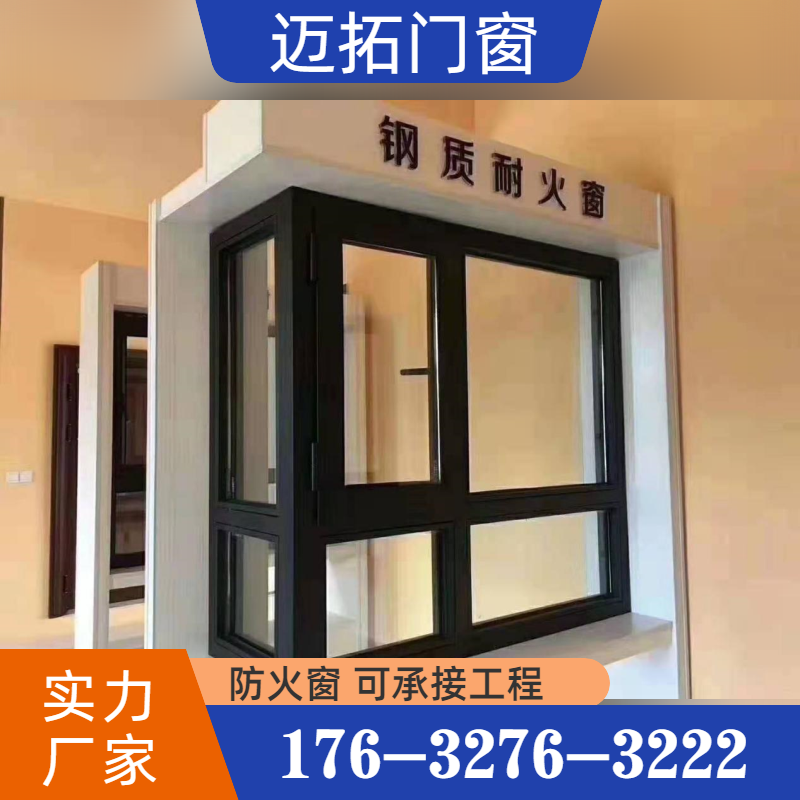 钢质泄爆窗