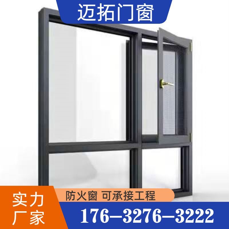 铝制泄爆窗