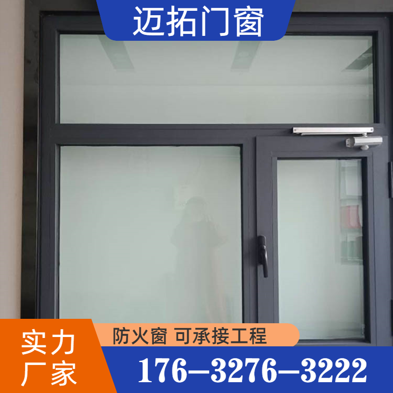 2小时耐火窗