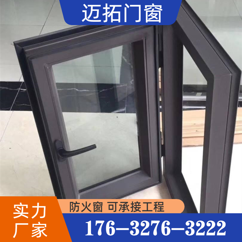 断桥铝门窗