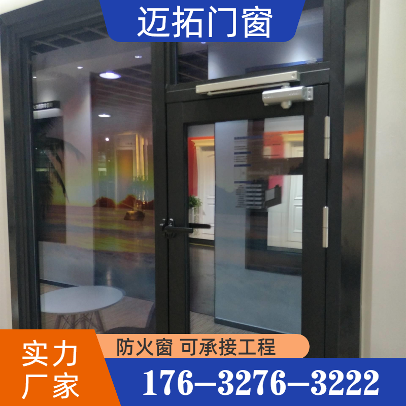 铝合金耐火防火窗