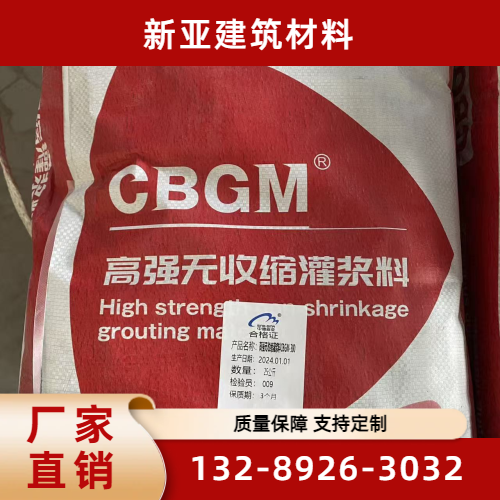 中德新亚建筑材料有限公司
