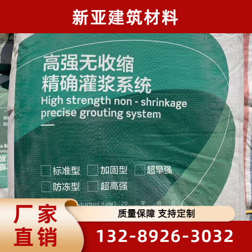 C100灌浆料