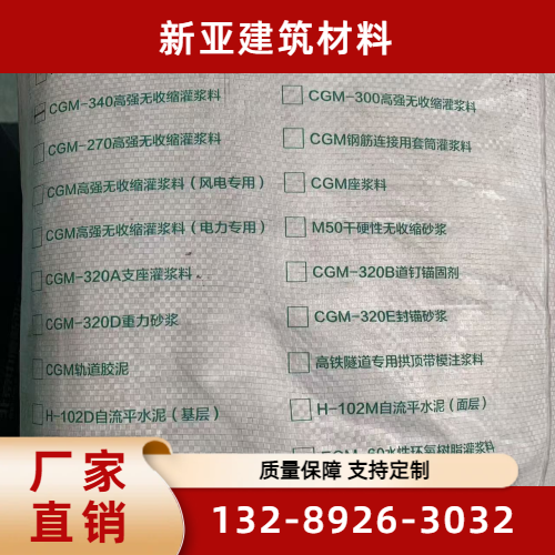 C120灌浆料