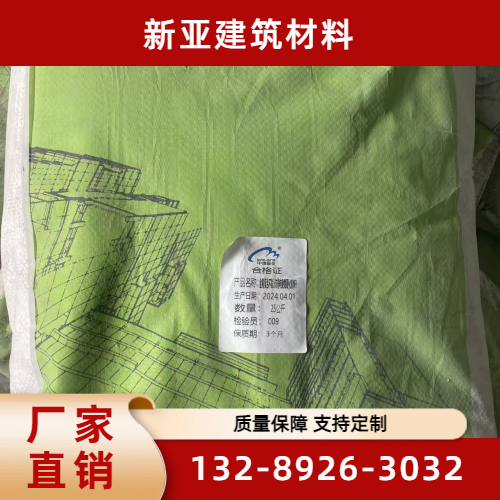支座灌浆料