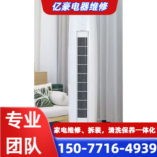 亿豪电器维修有限公司