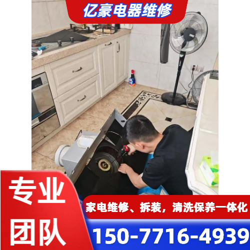 松下空调维修