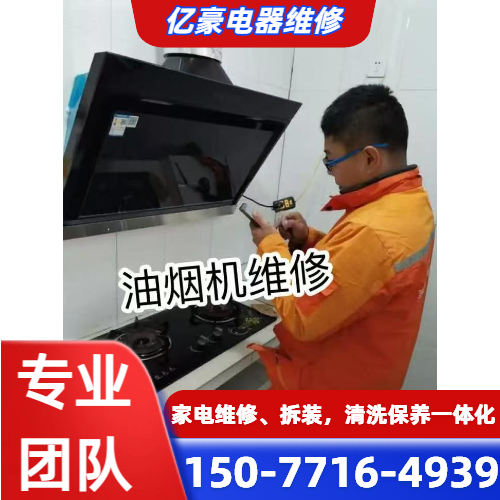 大金空调维修