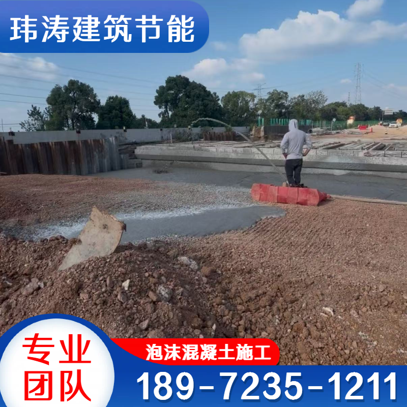 泡沫混凝土厂房屋面保温找坡