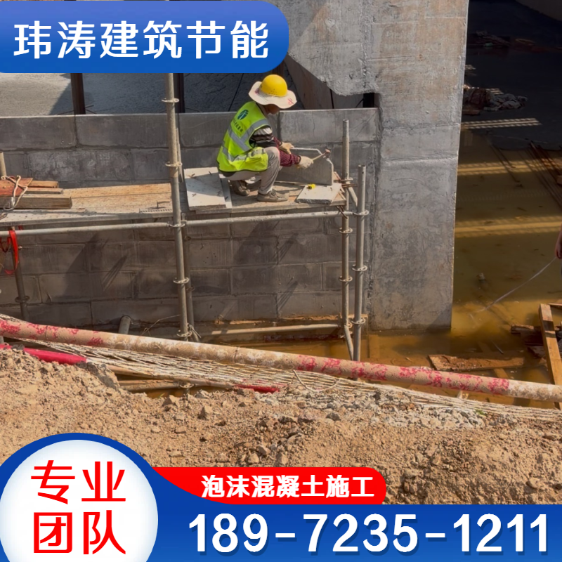 小区楼顶泡沫混凝土找坡