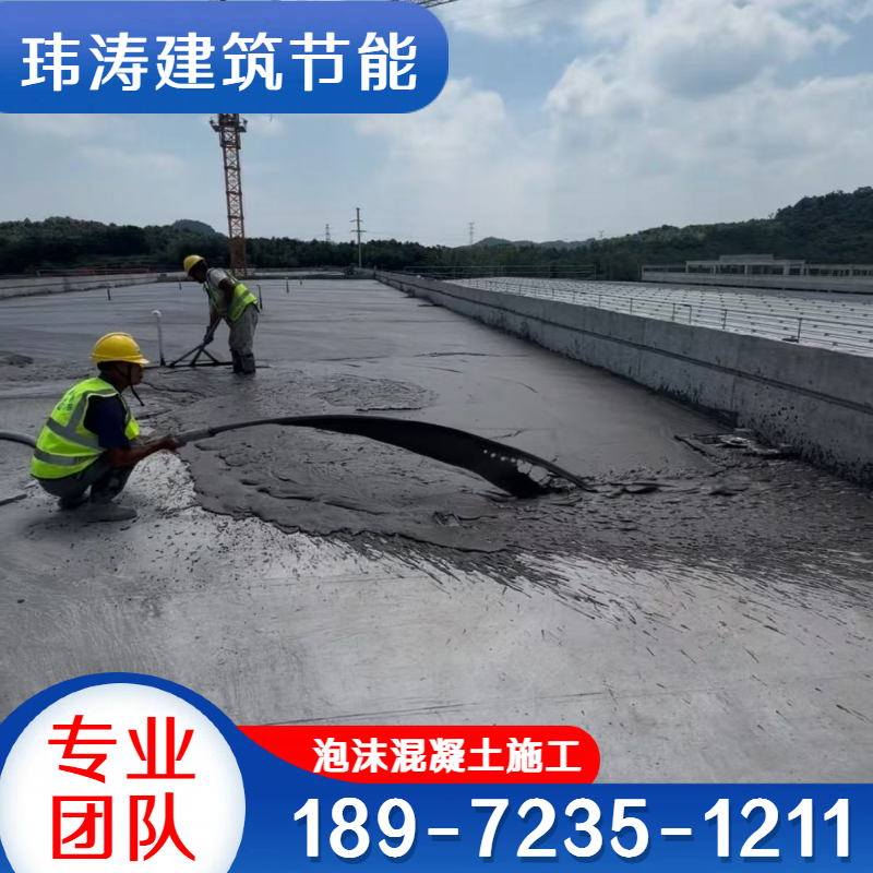 泡沫混凝土室内地暖回填