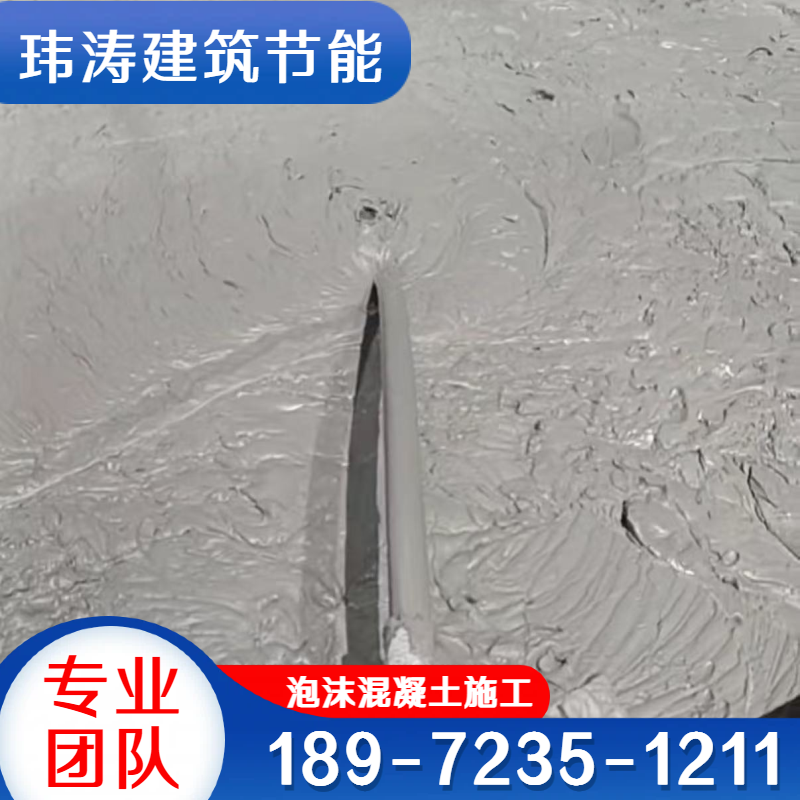 泡沫混凝土小区商品房地暖回填