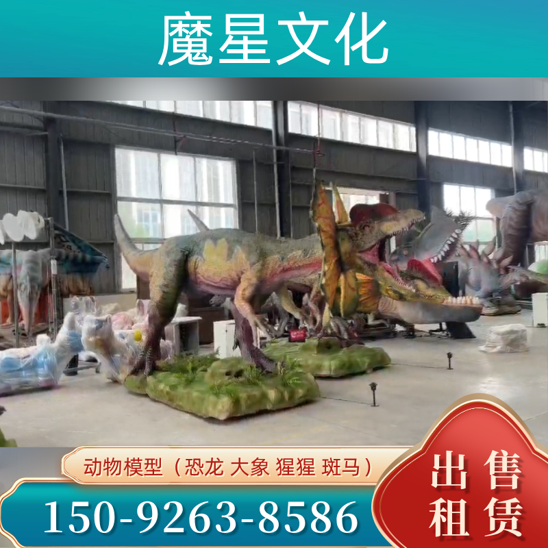 四川省遂宁仿真动物模型|大型仿真大猩猩模型|大型仿真大象模型｜源头厂家采购热线｜供货商联系号码推荐｜同城承接区域：安居|大英|射洪｜工厂送达遂宁-魔星文化