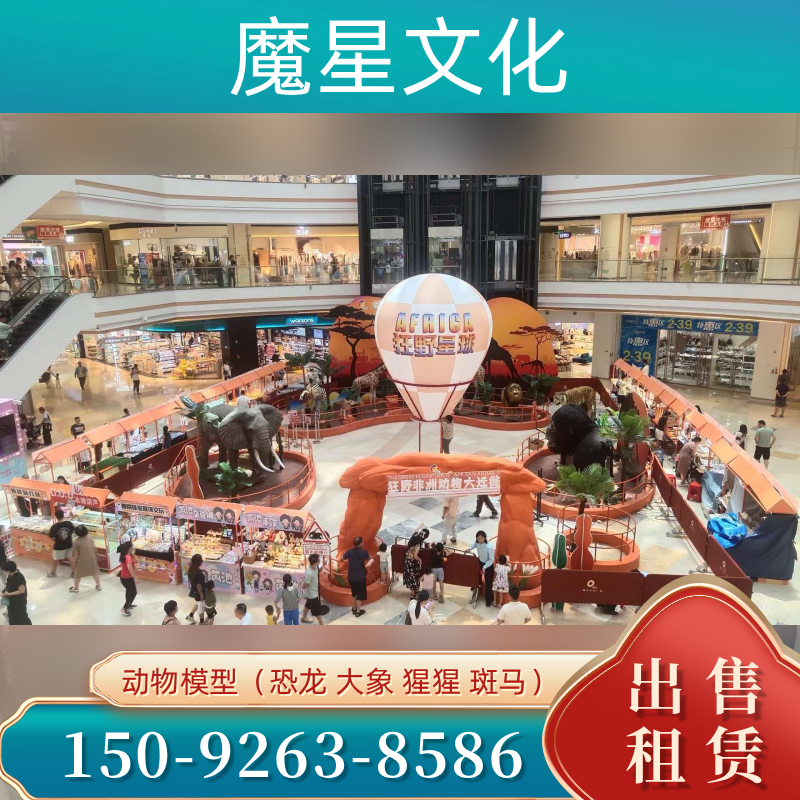 惠州大象模型行业厂家大全|惠州大象模型|大型金刚模型|恐龙科普展生产企业、制造商与地址电话|厂家直供信息-魔星文化