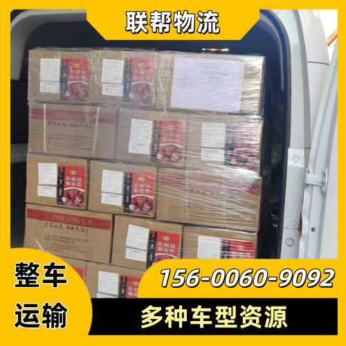 青海省果洛物流专线|公路物流|公路货运|生产厂家咨询热线|制造商手机号推荐|快速供货地区:班玛|玛多|久治|全国就近安排发货-