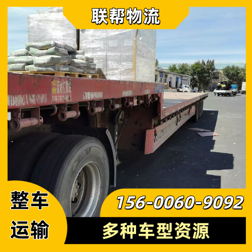 山东省菏泽干线货运|散货专线|跨城货运|生产厂家咨询热线|制造商手机号推荐|快速供货地区:单县|鄄城|巨野|全国就近安排发货-
