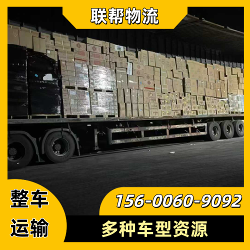 青海省黄南物流专线|货物托运|跨城货运｜生产企业联系热线｜供货商销售手机推荐｜供货地区：尖扎|河南县|泽库｜源头工厂就近发货-