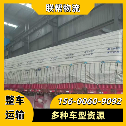福建省三明货物托运|跨省物流|物流专线|生产厂家咨询热线|制造商手机号推荐|快速供货地区:沙县|明溪|将乐|全国就近安排发货-