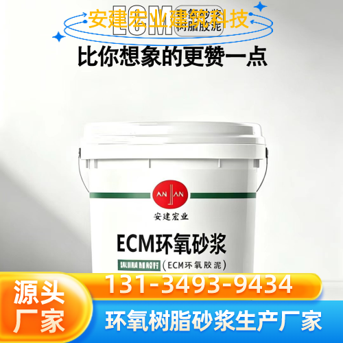 平顶山耐腐蚀砂浆工厂针对性规格手册｜平顶山耐腐蚀砂浆|环氧灌浆砂浆|油性环氧砂浆规格参数、使用场景与选购指南｜厂家直供发运-安建宏业建筑科技